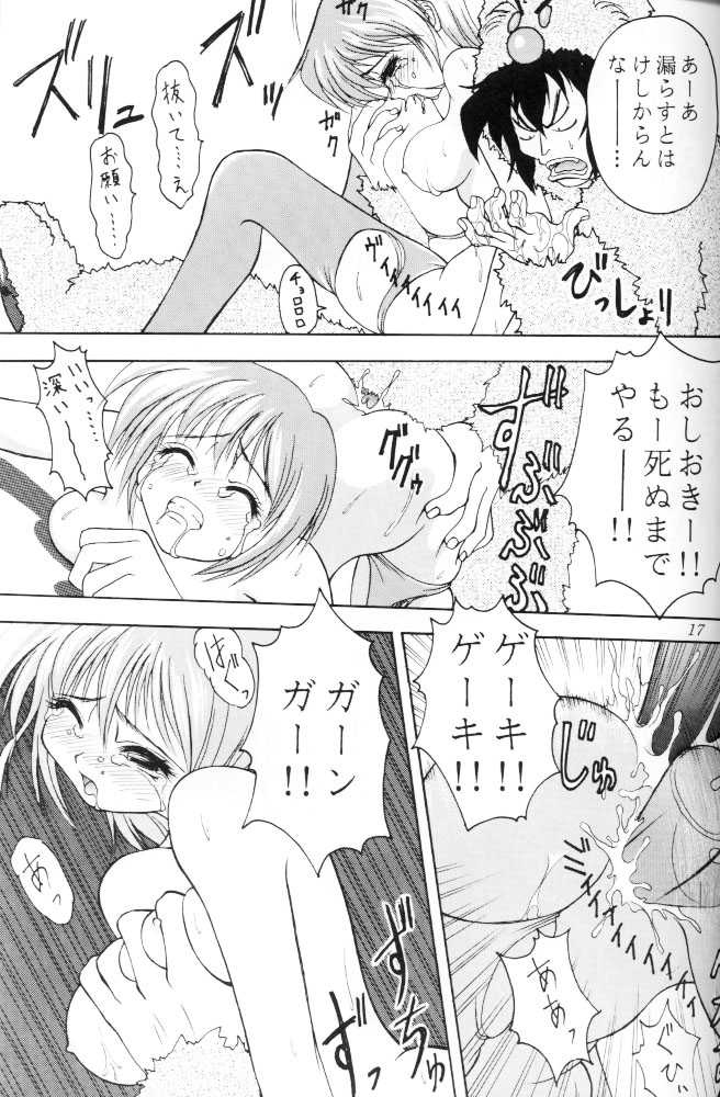 [RIROLAND (Kuuya)] Space Lovers (Martian Successor Nadesico, Ruin Explorers, YAT Anshin! Uchuu Ryokou) - Page 16