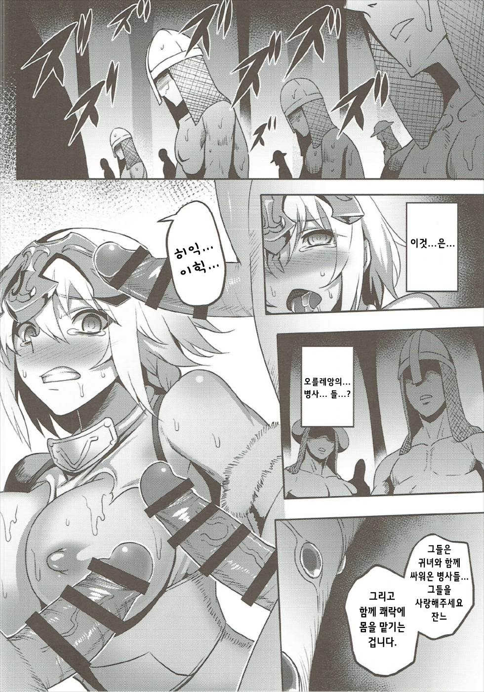 (C92) [Avion Village (Johnny)] Waga Itoshi no Seishojo yo | 내 사랑 성처녀여 (Fate/Grand Order) [Korean] - Page 13