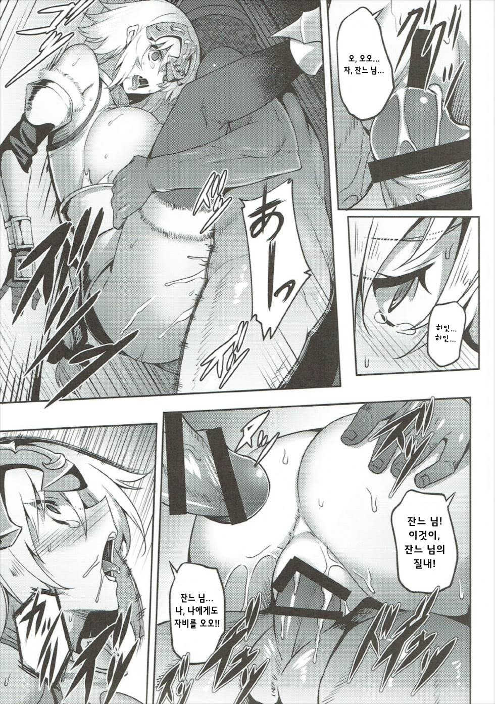 (C92) [Avion Village (Johnny)] Waga Itoshi no Seishojo yo | 내 사랑 성처녀여 (Fate/Grand Order) [Korean] - Page 14
