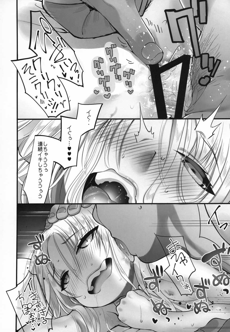 (C96) [KEY TRASH (Hikagi Tatsuhiko)] Ojo-Sama to 1on1!! - Page 18