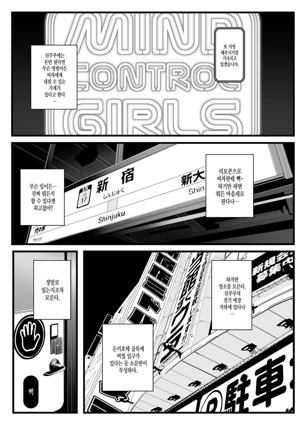 [Gantai Critical (BeLu)] Nijigen Shoukan Sennou Fuuzokuten Shinjuku 2-gouten | 이차원소환세뇌풍속 신주쿠2호점 (Fate/Grand Order) [Korean] [Digital] - Page 6