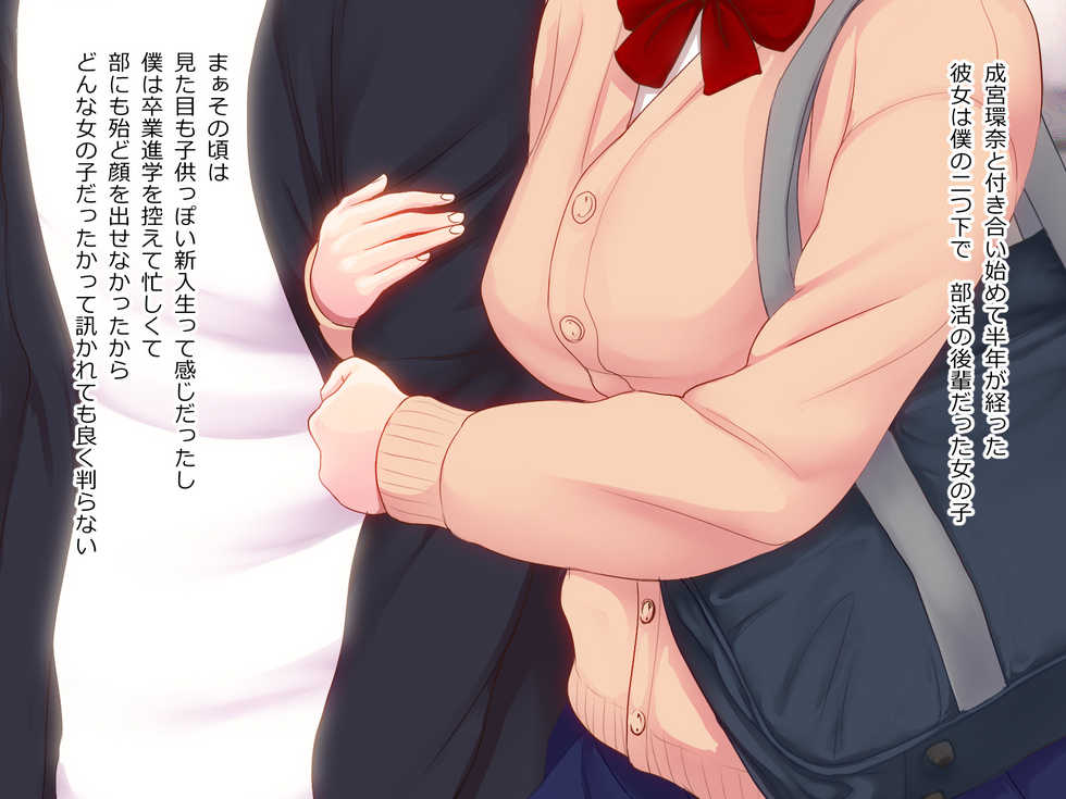 [n b g] Netori Friends ~ Dachi no Kanojo wa Ore no Seigu - Page 2