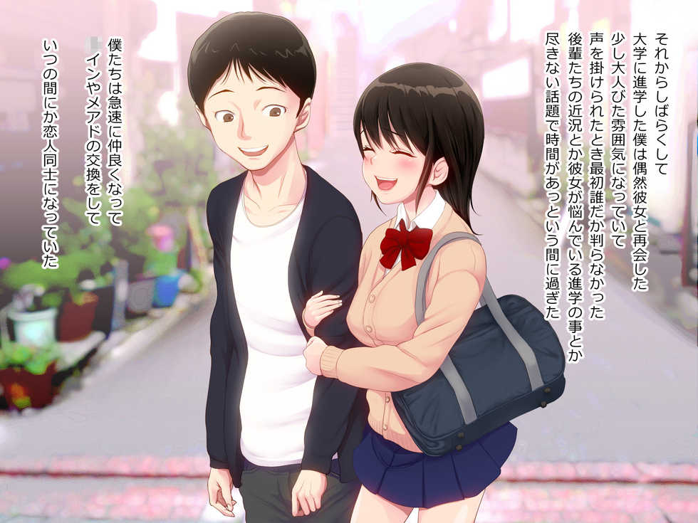 [n b g] Netori Friends ~ Dachi no Kanojo wa Ore no Seigu - Page 3