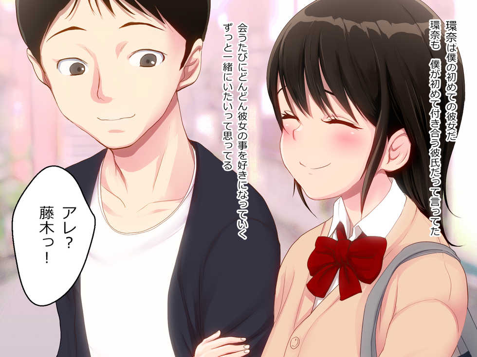 [n b g] Netori Friends ~ Dachi no Kanojo wa Ore no Seigu - Page 4