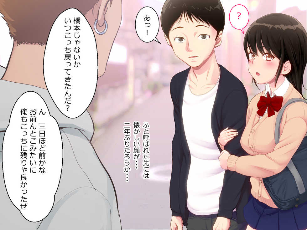 [n b g] Netori Friends ~ Dachi no Kanojo wa Ore no Seigu - Page 5