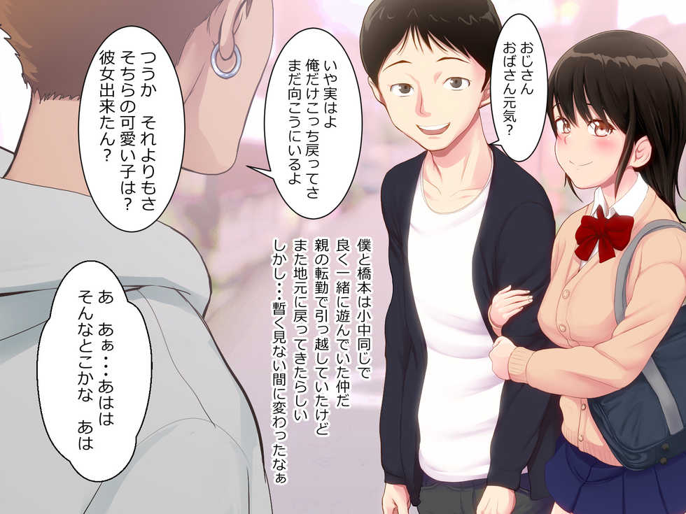 [n b g] Netori Friends ~ Dachi no Kanojo wa Ore no Seigu - Page 6