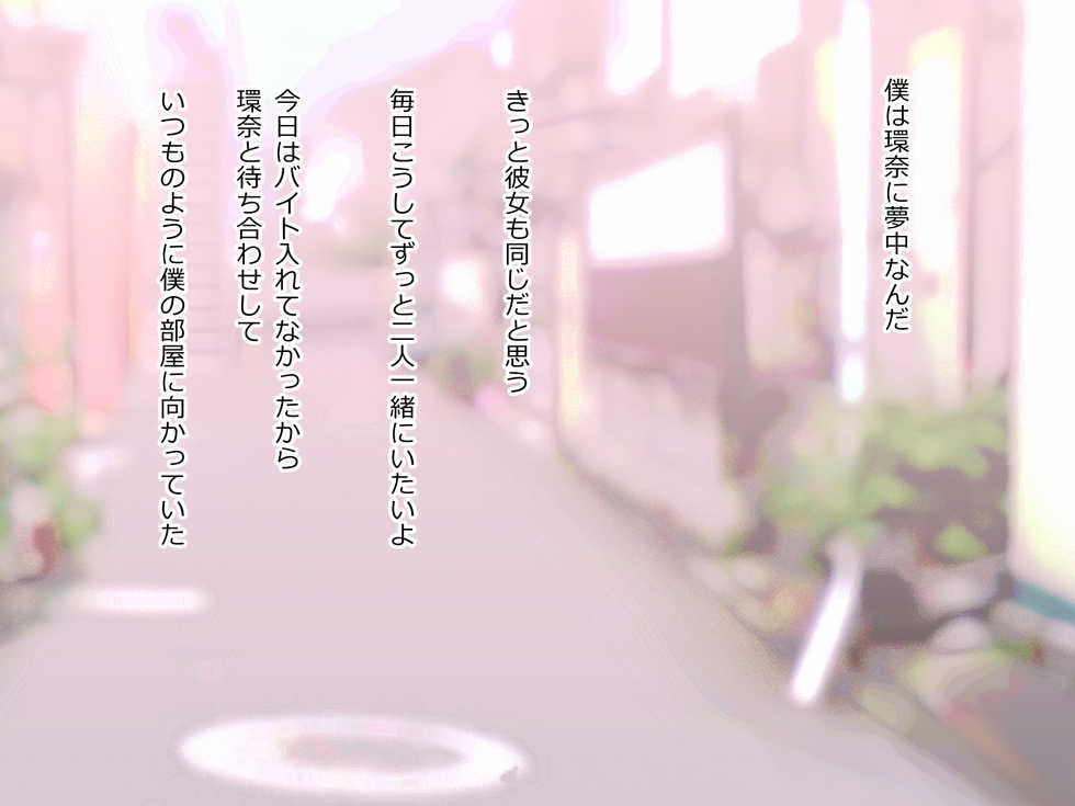 [n b g] Netori Friends ~ Dachi no Kanojo wa Ore no Seigu - Page 9