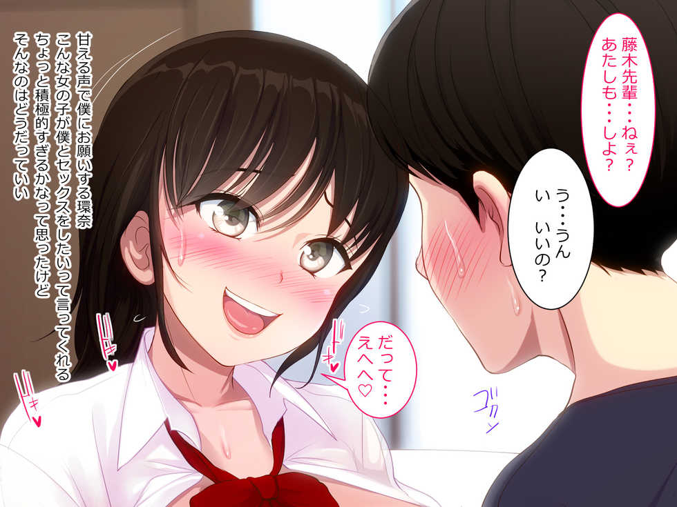 [n b g] Netori Friends ~ Dachi no Kanojo wa Ore no Seigu - Page 17