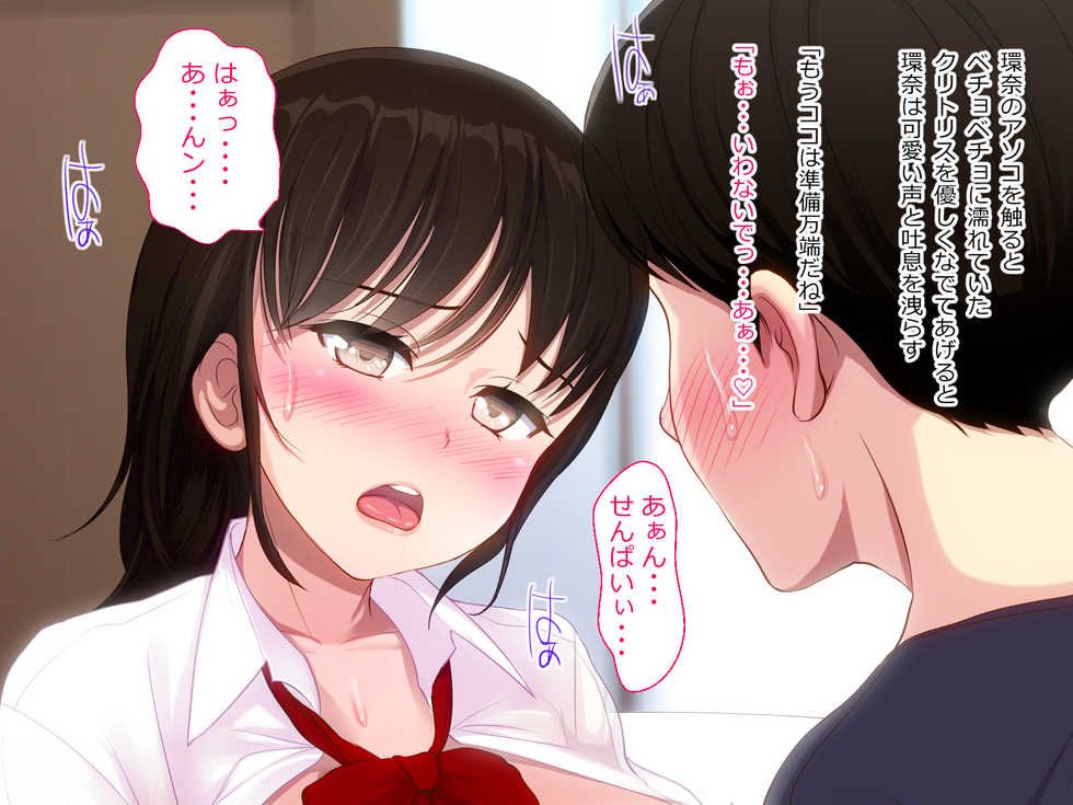 [n b g] Netori Friends ~ Dachi no Kanojo wa Ore no Seigu - Page 19