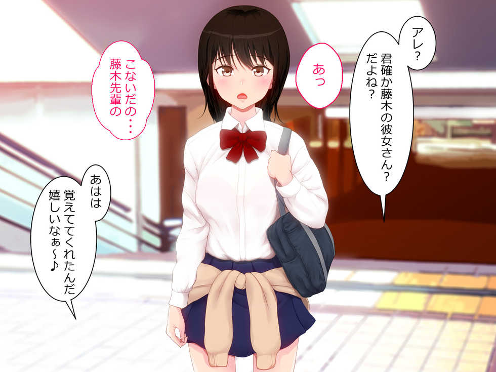 [n b g] Netori Friends ~ Dachi no Kanojo wa Ore no Seigu - Page 27
