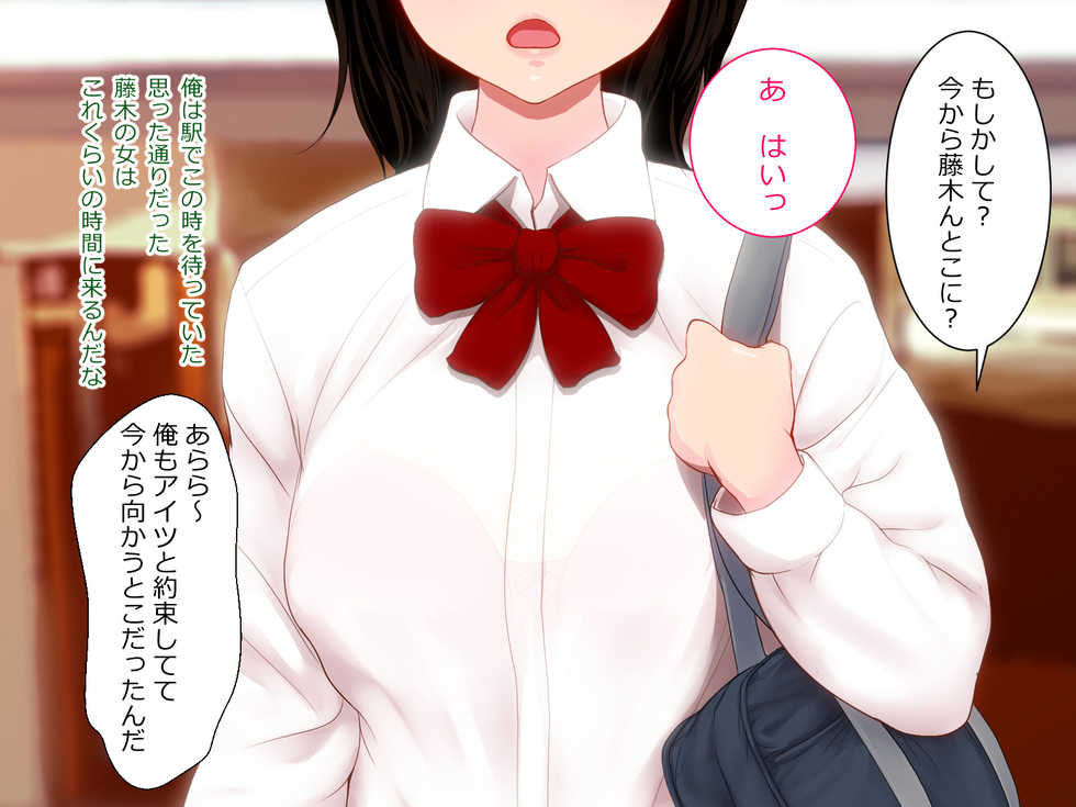 [n b g] Netori Friends ~ Dachi no Kanojo wa Ore no Seigu - Page 28