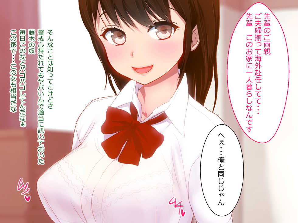 [n b g] Netori Friends ~ Dachi no Kanojo wa Ore no Seigu - Page 32