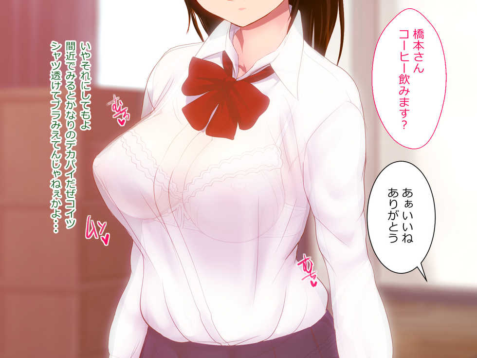[n b g] Netori Friends ~ Dachi no Kanojo wa Ore no Seigu - Page 33