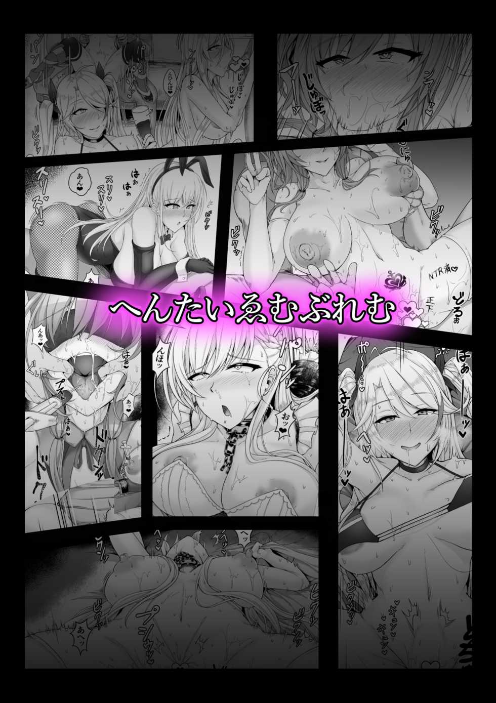 [Hentai Emblem (Gyotoukotsu)] Netorare Lane Vol. 1 (Azur Lane) [Chinese] [不咕鸟x这很恶堕汉化组] [Digital] - Page 18