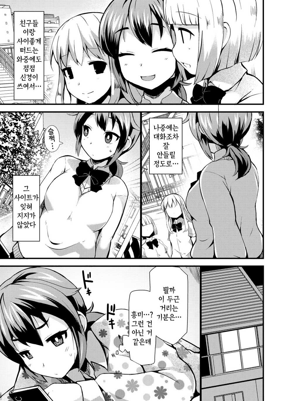 [Lilith Lauda Laboratory (Lilithlauda)] Roshutsu Choukyou Irai | 노출 조교의뢰 [Korean] [팀☆데레마스] [Digital] - Page 6