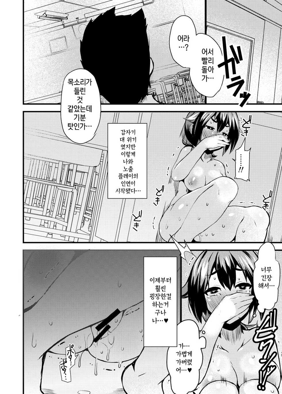 [Lilith Lauda Laboratory (Lilithlauda)] Roshutsu Choukyou Irai | 노출 조교의뢰 [Korean] [팀☆데레마스] [Digital] - Page 25