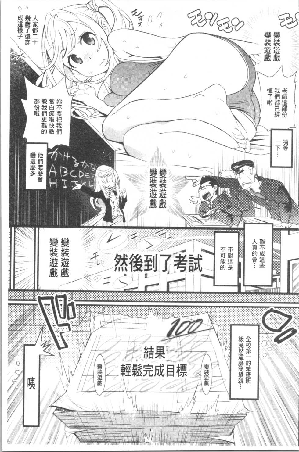 [Kishinosato Satoshi] Gochisou Tights [chinese] - Page 10