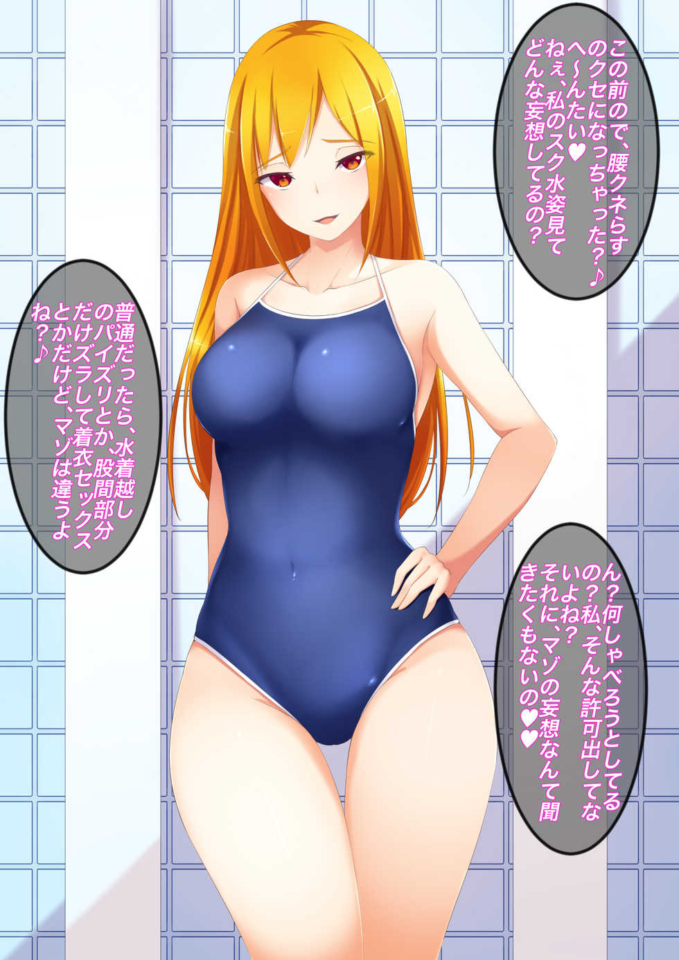 Chupa Shite Ageru ~Sports Club No Onee-San~