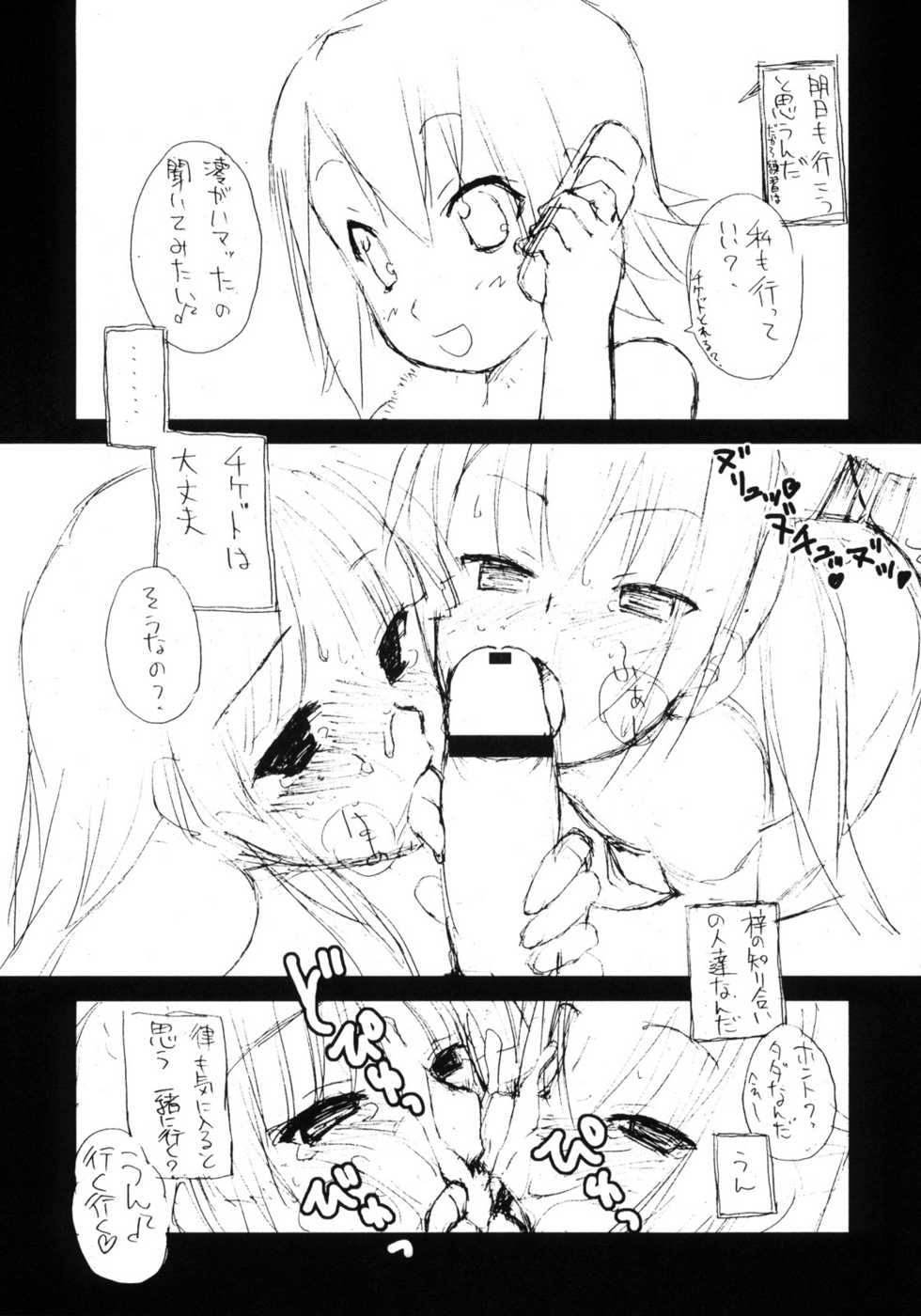 (C76) [Shinobi no Yakata (Iwama Yoshiki)] Mio no Onaka ni Dopyu Dopyu Shite Seieki Zuke ni Suru Hon (K-ON!) - Page 30