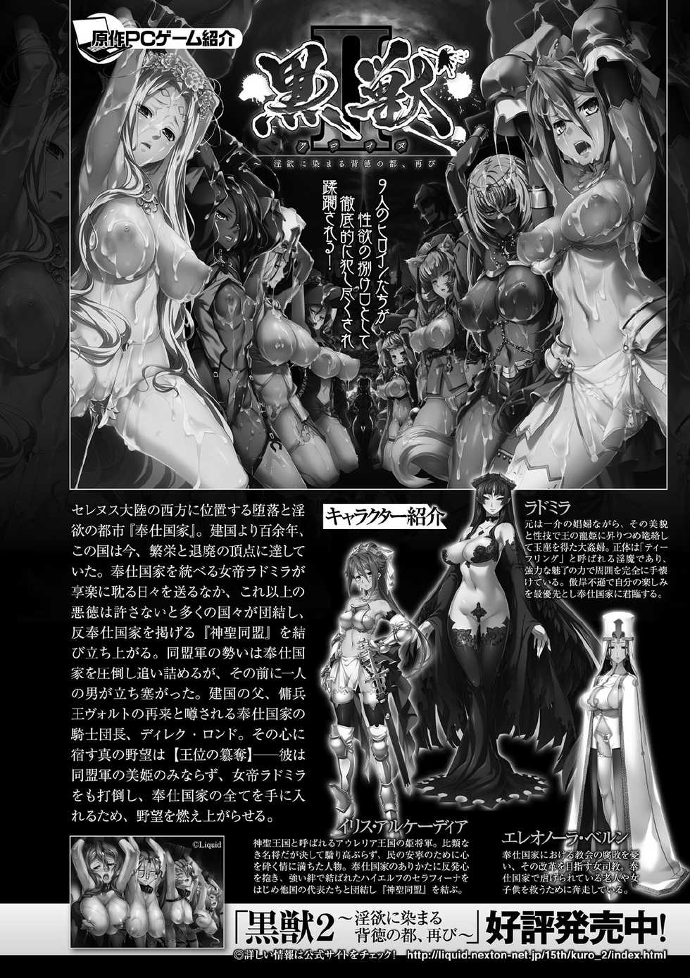 [Anthology] Haiboku Otome Ecstasy Vol. 21 [Digital] - Page 4