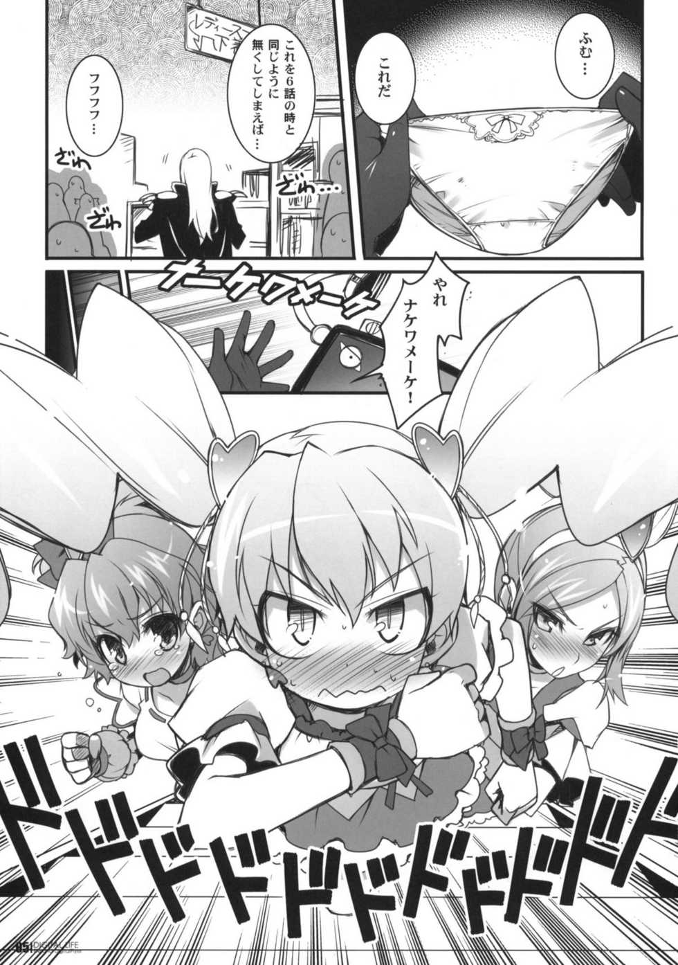 (C76) [Life & Digital Flyer] DIGITAL LIFE 2009 SUMMER Mai (Fresh Precure, K-ON!) - Page 4