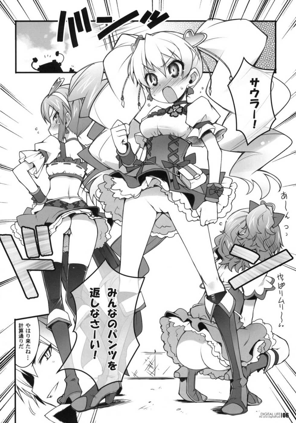 (C76) [Life & Digital Flyer] DIGITAL LIFE 2009 SUMMER Mai (Fresh Precure, K-ON!) - Page 5