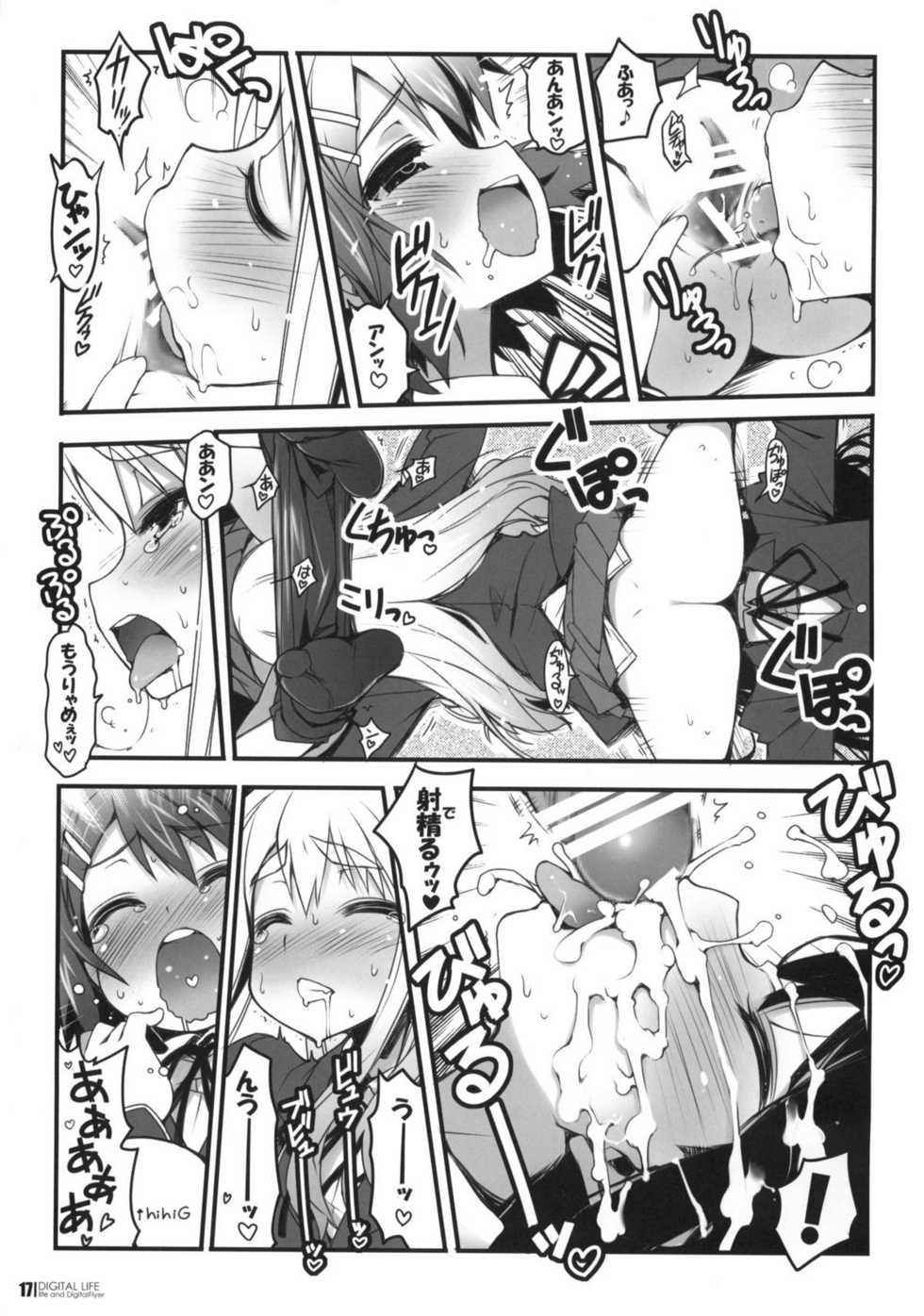 (C76) [Life & Digital Flyer] DIGITAL LIFE 2009 SUMMER Mai (Fresh Precure, K-ON!) - Page 16