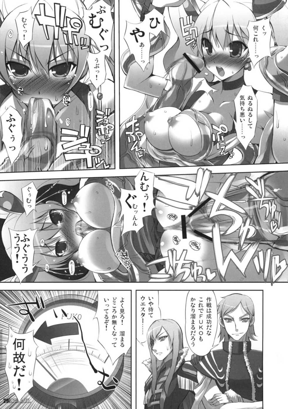 (C76) [Life & Digital Flyer] DIGITAL LIFE 2009 SUMMER Mai (Fresh Precure, K-ON!) - Page 28