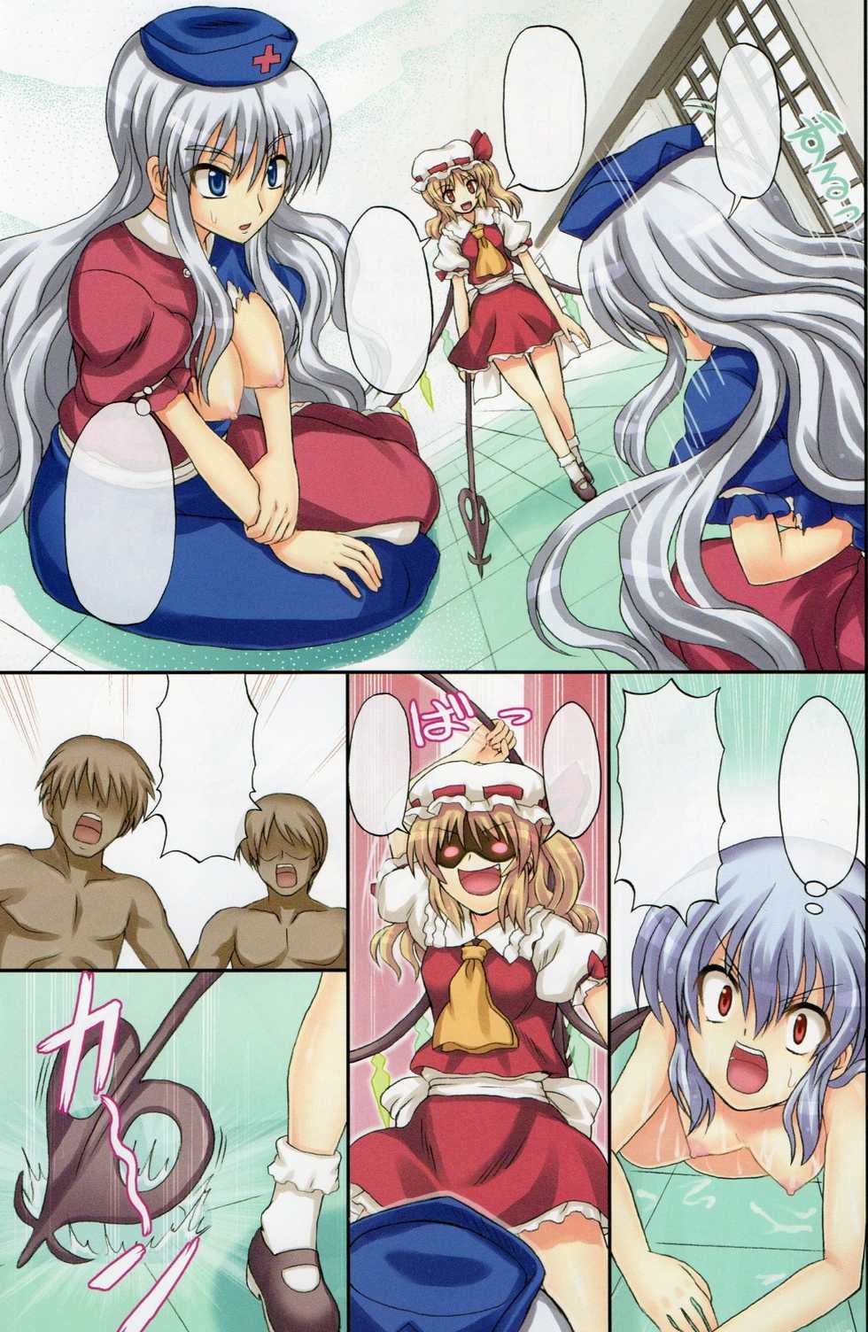 (C78) [Takakuya (Takaku Toshihiko)] Extend Party 2 (Touhou Project) [Textless] - Page 11