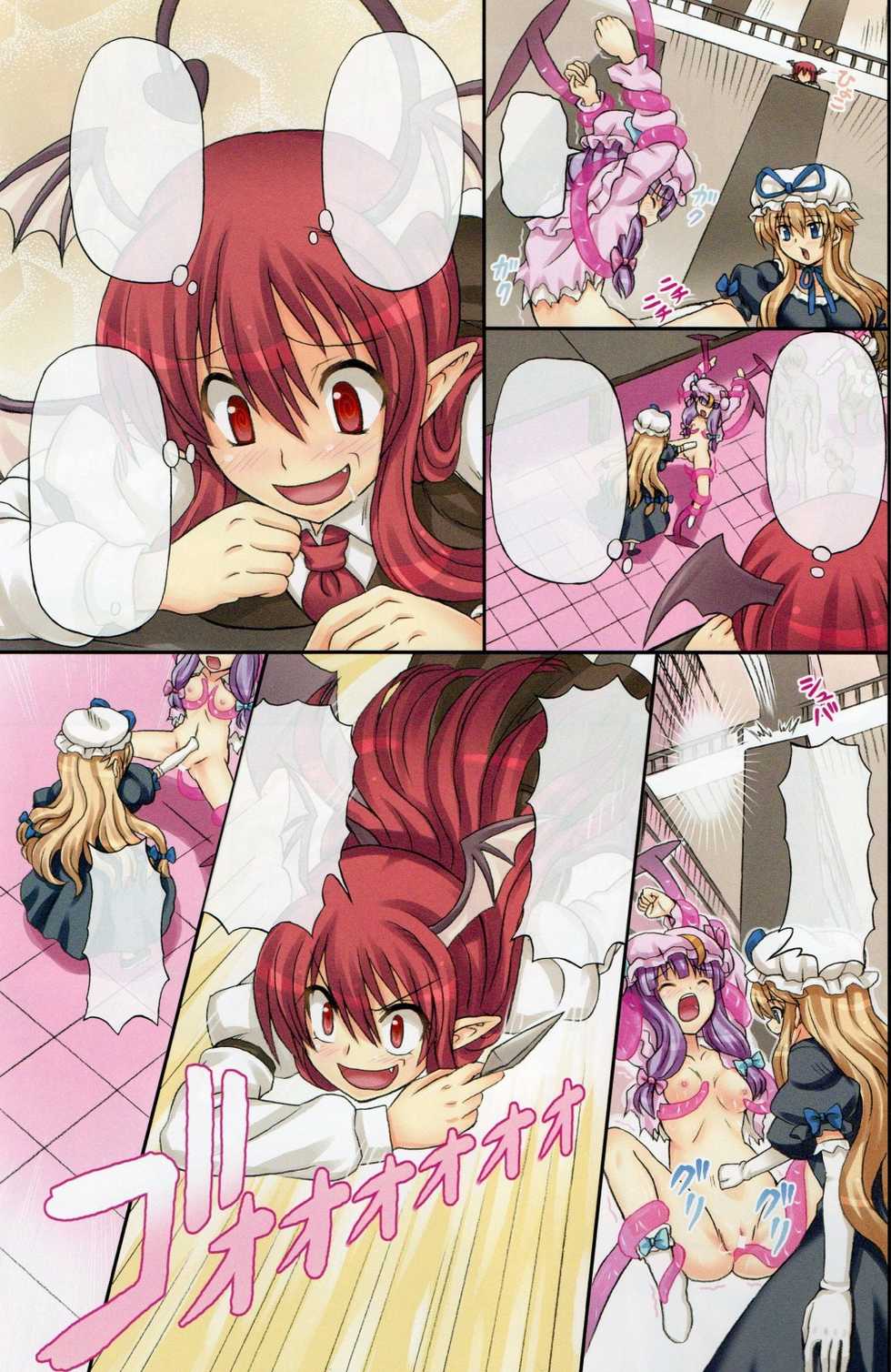 (C78) [Takakuya (Takaku Toshihiko)] Extend Party 2 (Touhou Project) [Textless] - Page 15