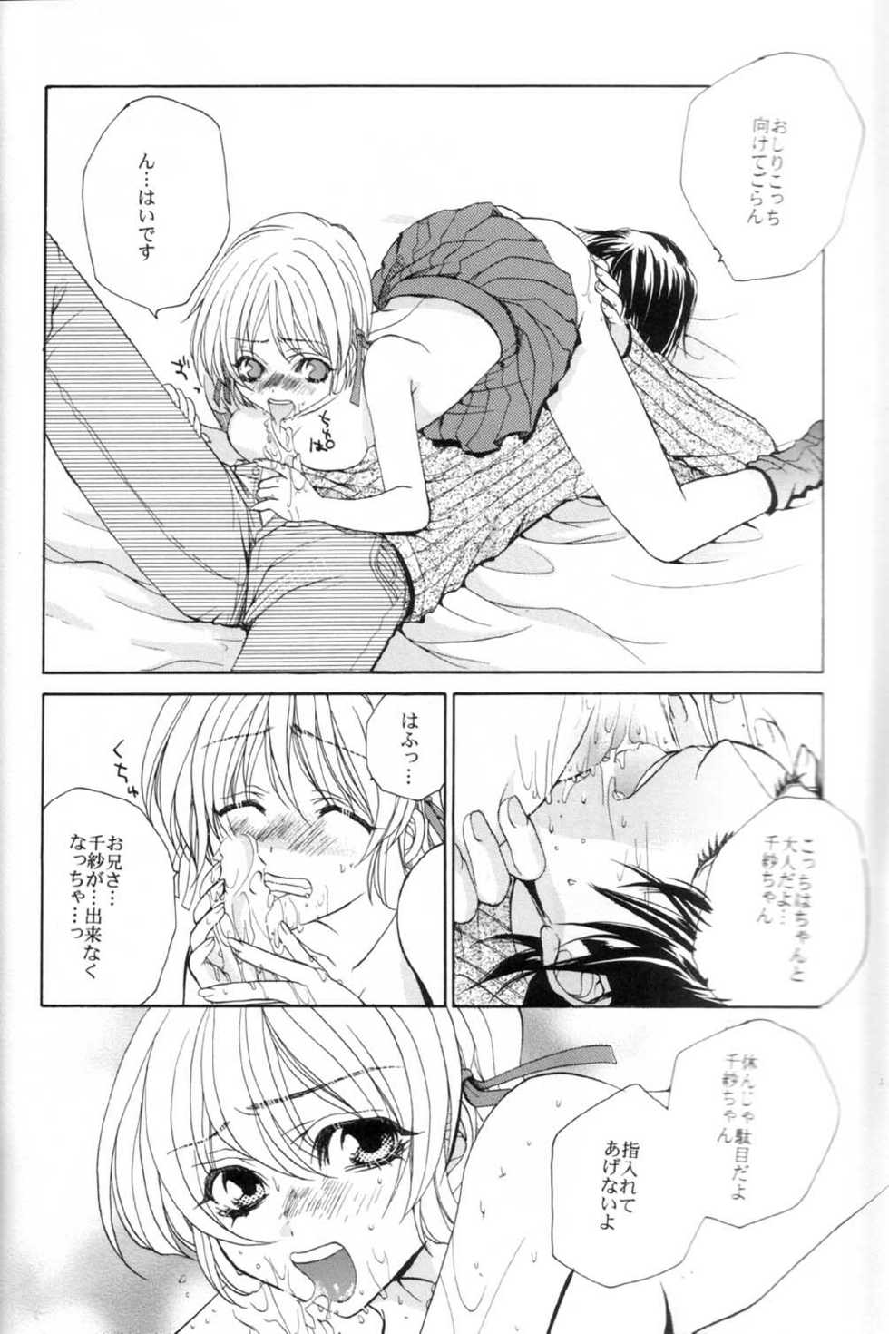 (C59) [AKU NIKKA (Ibara Kinzou, Saita Manzou)] COMIC PARASITE (Comic Party) - Page 19