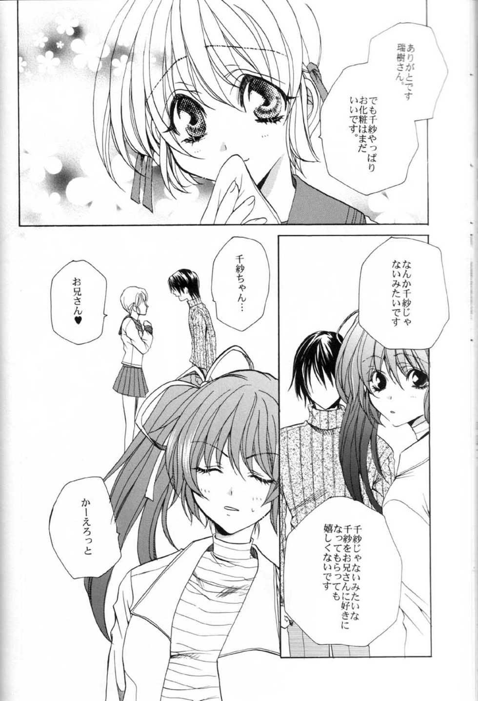 (C59) [AKU NIKKA (Ibara Kinzou, Saita Manzou)] COMIC PARASITE (Comic Party) - Page 27