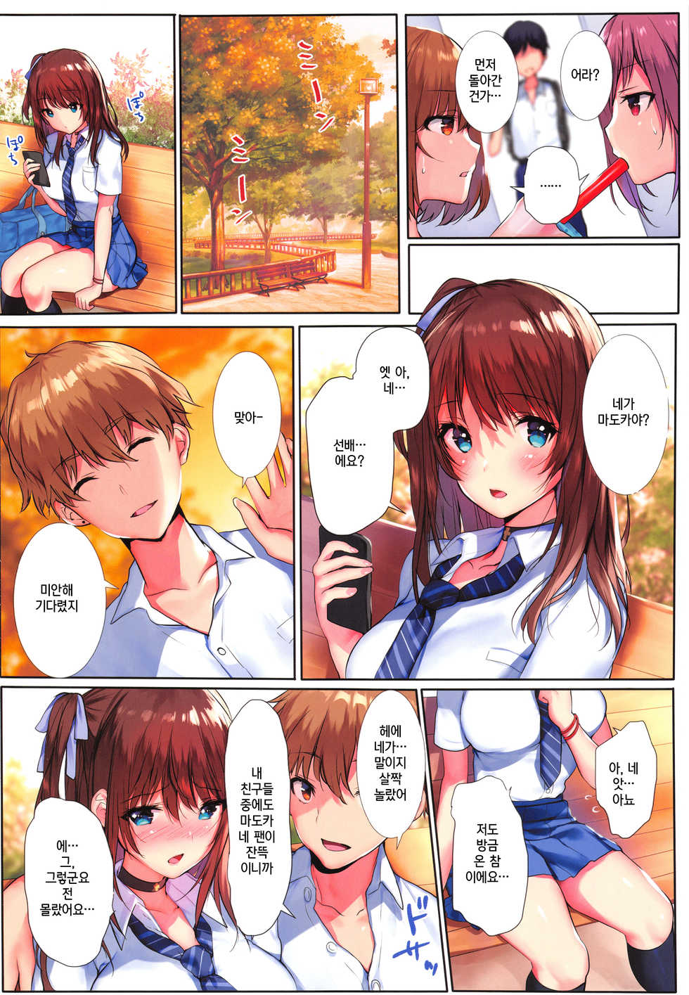 (C96) [Mataro (Mataro)] Natsuiro no Uso. | 여름빛 거짓말 [Korean] [팀☆데레마스] - Page 3