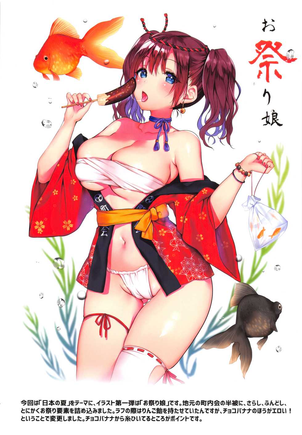 (C96) [Mataro (Mataro)] Natsuiro no Uso. | 여름빛 거짓말 [Korean] [팀☆데레마스] - Page 15