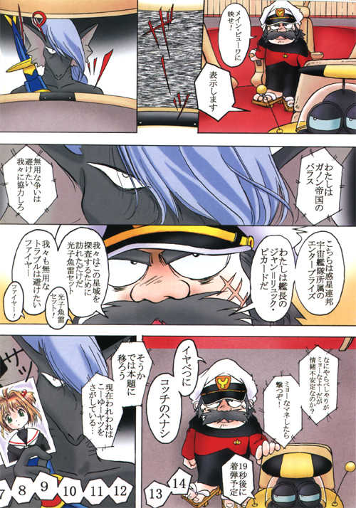 [Furaipan Daimaou (Oofuji Reiichirou)] YAT Anshin ! Uchuu Ryokou Katsurabon - Page 3