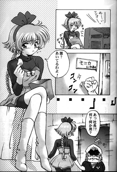 [Furaipan Daimaou (Oofuji Reiichirou)] YAT Anshin ! Uchuu Ryokou Katsurabon - Page 26