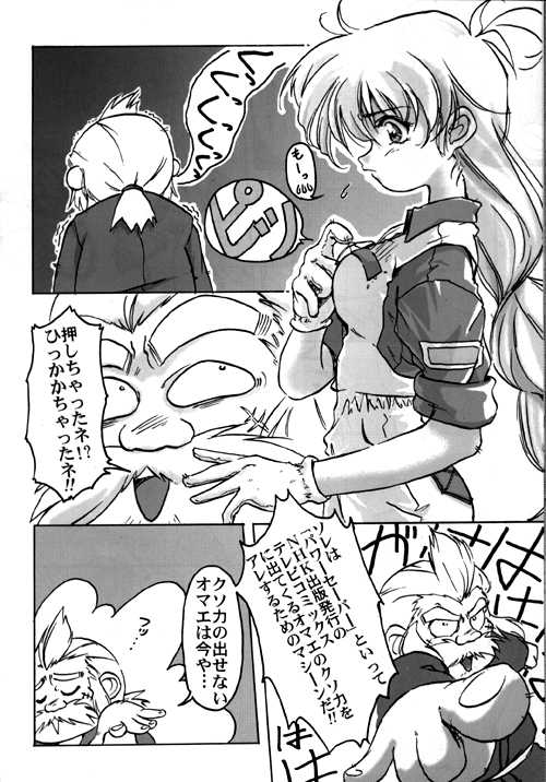 [Furaipan Daimaou (Oofuji Reiichirou)] YAT Anshin ! Uchuu Ryokou Katsurabon - Page 37