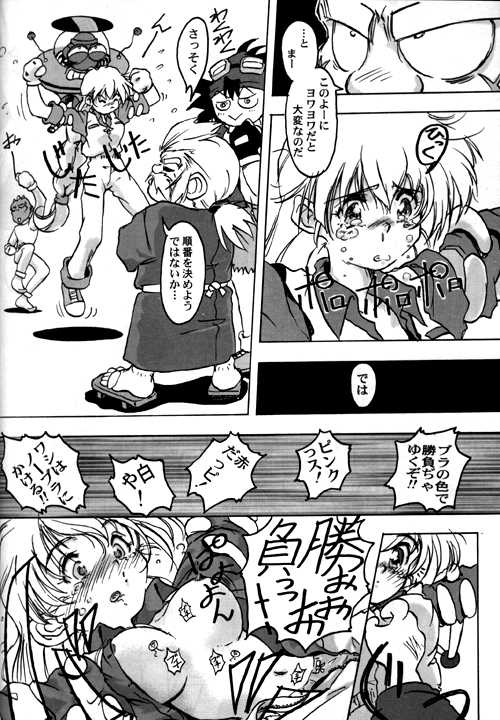 [Furaipan Daimaou (Oofuji Reiichirou)] YAT Anshin ! Uchuu Ryokou Katsurabon - Page 39