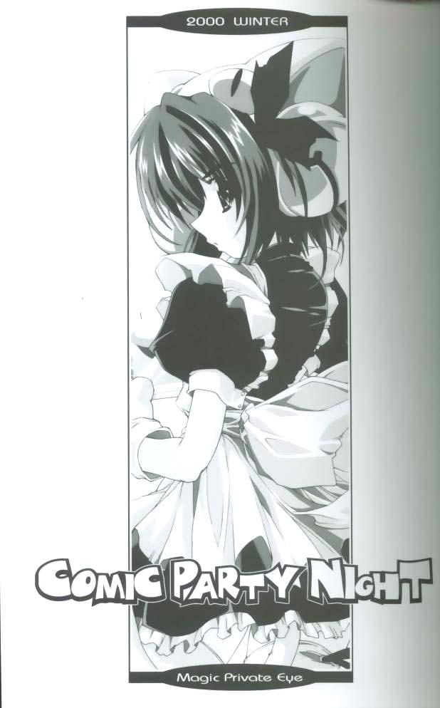 (C59) [Magic Private Eye (Mitsuki Mantarou)] Comic Party Night (Comic Party, Digi Charat, Hand Maid May) - Page 2