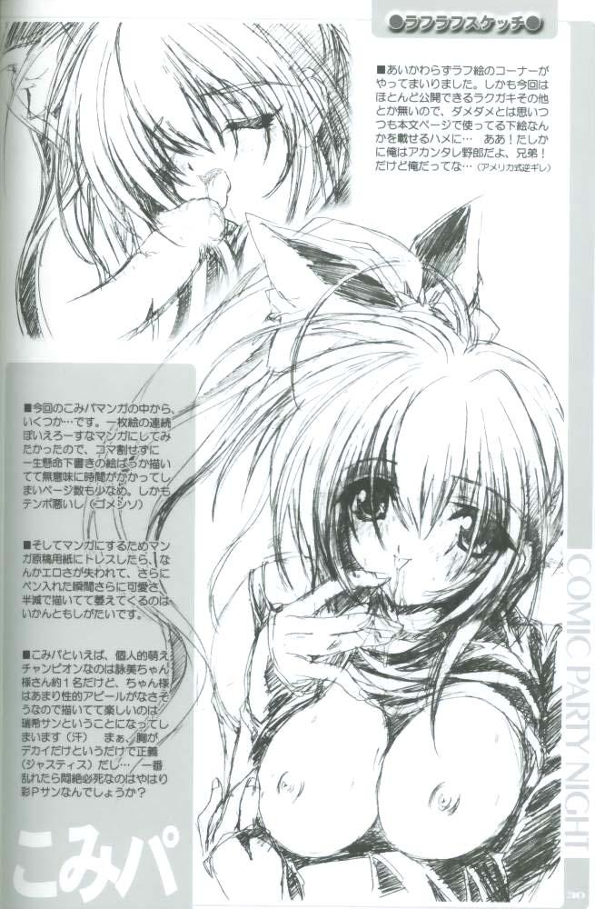 (C59) [Magic Private Eye (Mitsuki Mantarou)] Comic Party Night (Comic Party, Digi Charat, Hand Maid May) - Page 29