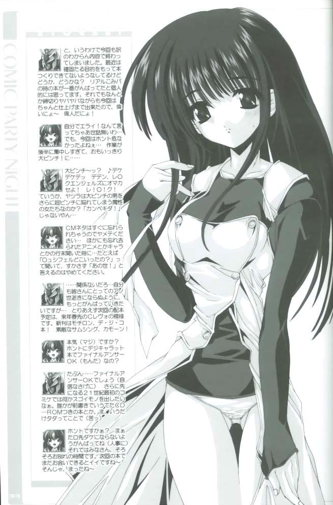 (C59) [Magic Private Eye (Mitsuki Mantarou)] Comic Party Night (Comic Party, Digi Charat, Hand Maid May) - Page 32