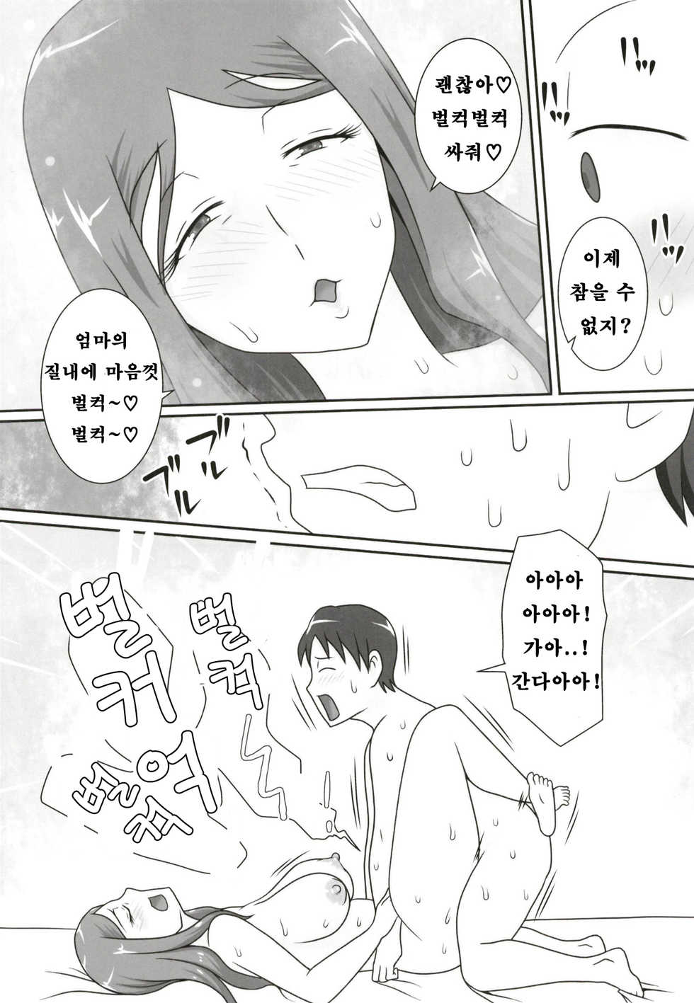 (C93) [Freehand Tamashii (DT Hone)] Sasemama [Korean] [KYR] - Page 20