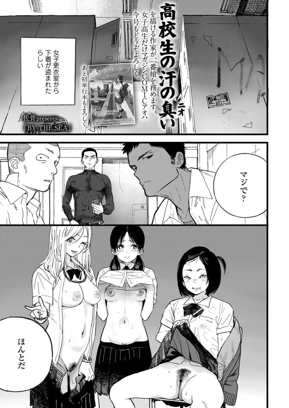 COMIC AOHA 2019 Aki [Digital] - Page 5