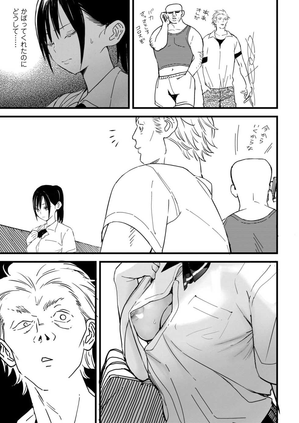 COMIC AOHA 2019 Aki [Digital] - Page 13