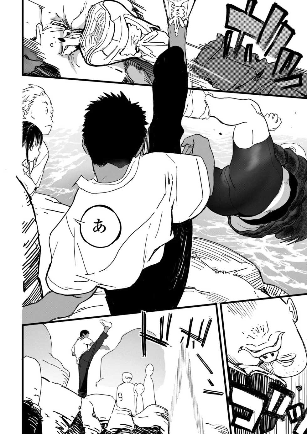 COMIC AOHA 2019 Aki [Digital] - Page 18