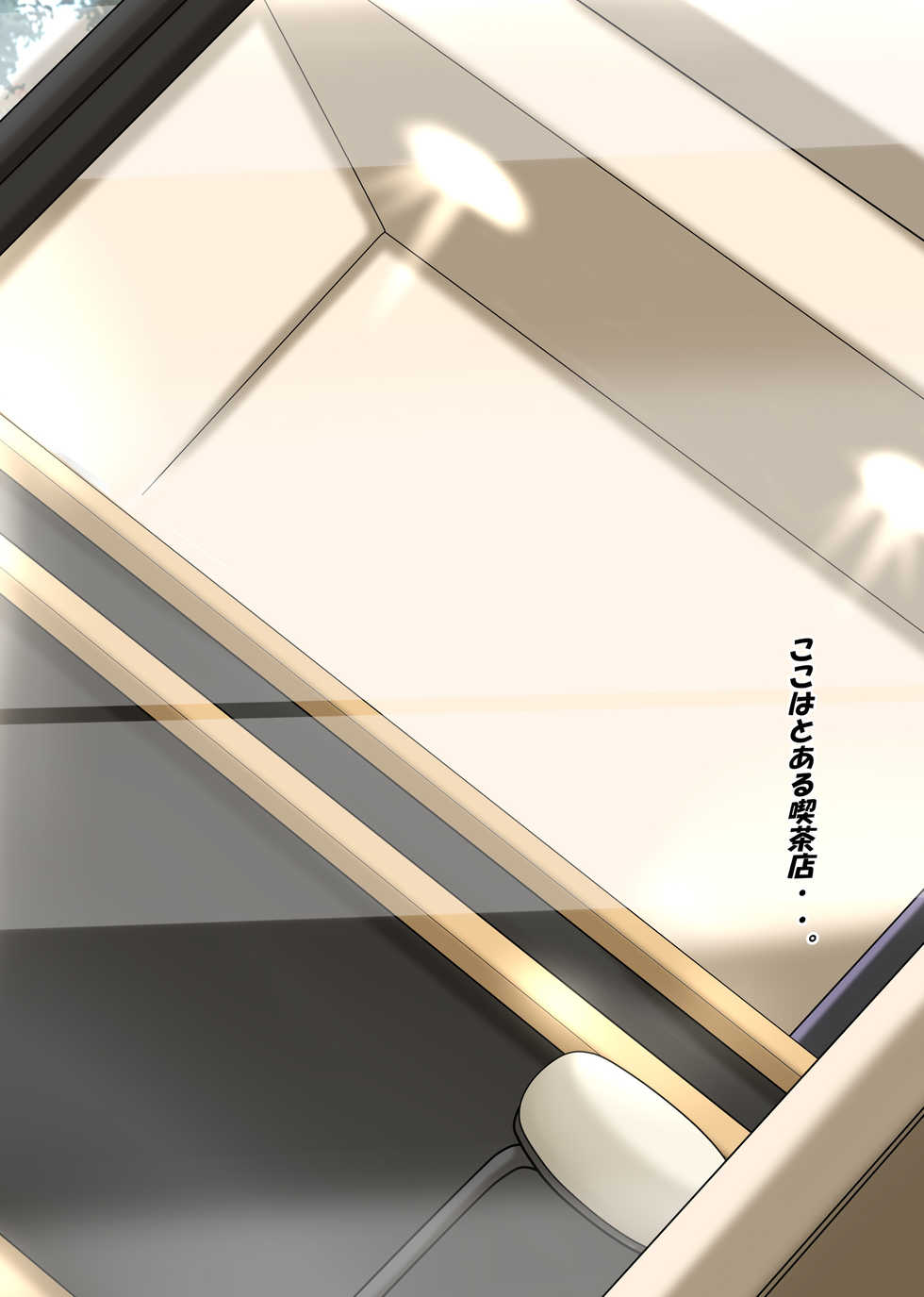 [Toku Yakusou] Saimin Kissa - Page 2