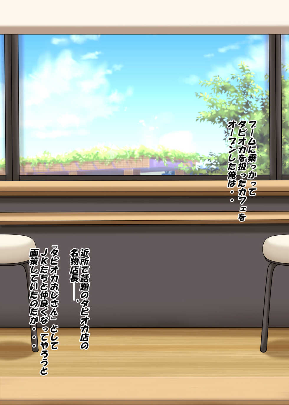 [Toku Yakusou] Saimin Kissa - Page 3