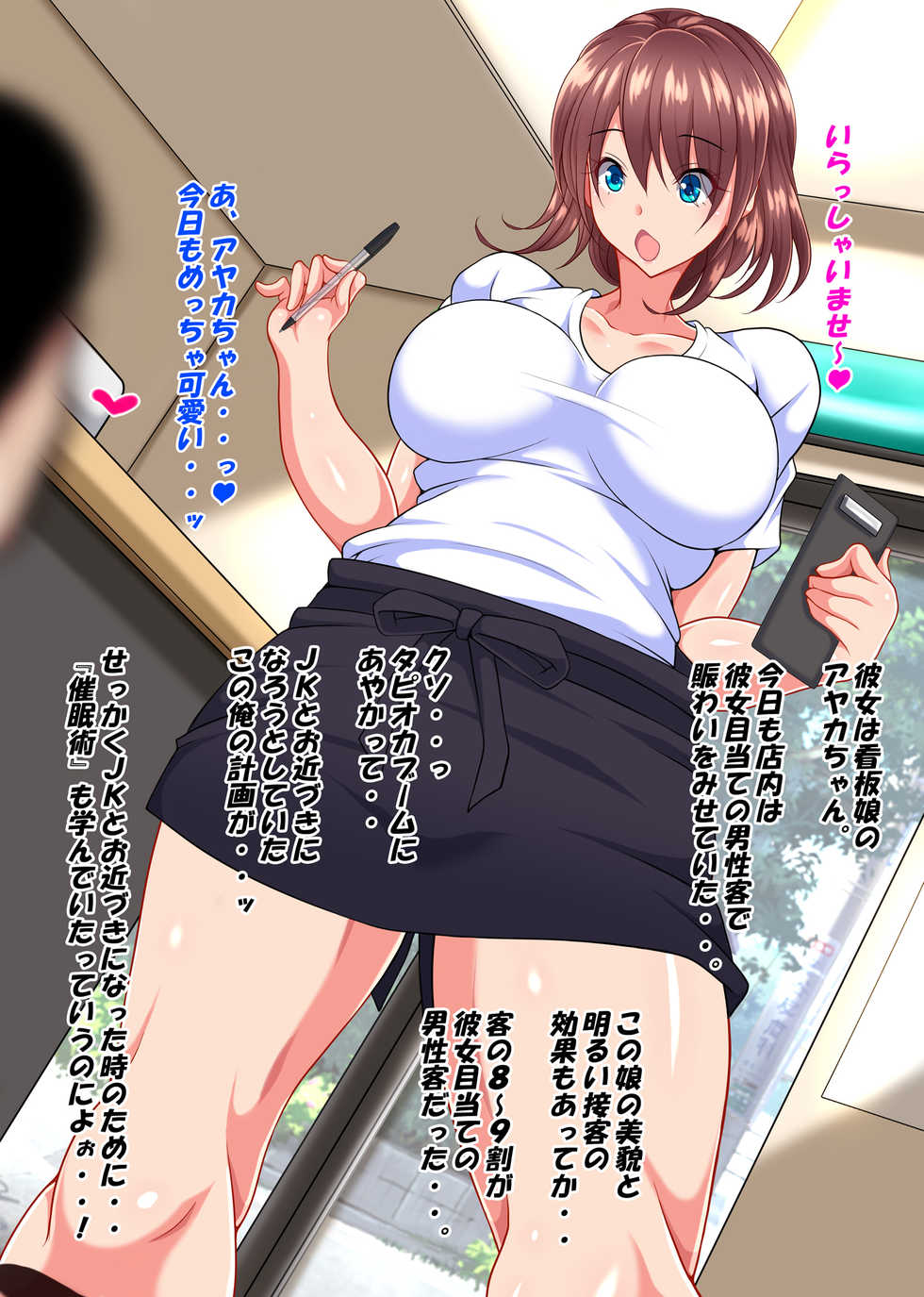 [Toku Yakusou] Saimin Kissa - Page 5