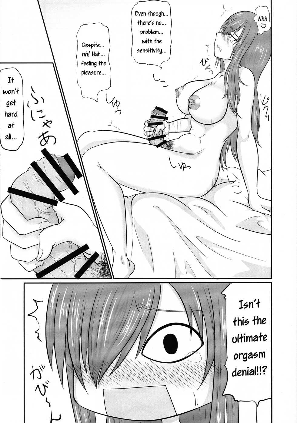 (C95) [Ineusaruka (Aju)] Futana-LINK! IV (FAIRY TAIL) [English] [EHCOVE] - Page 7