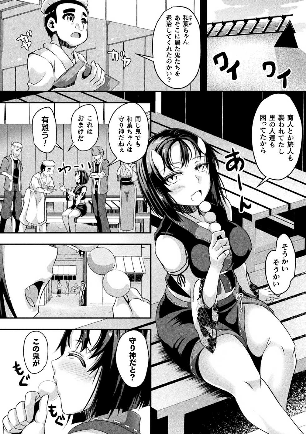 [Anthology] 2D Comic Magazine Clitoris Kaizou Kiroku Inkaku Choukyou de Kairaku ni Ochiru Shoujo-tachi Vol. 1 [Digital] - Page 24
